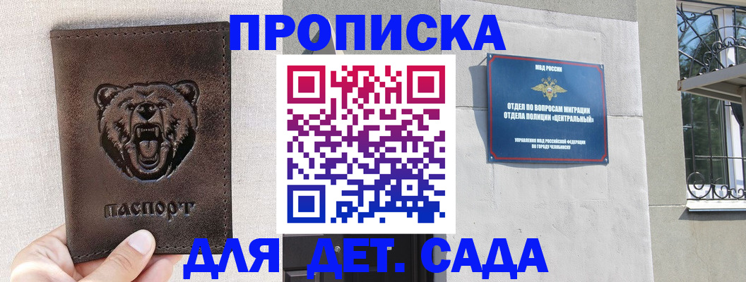 временная регистрация законно в Казани