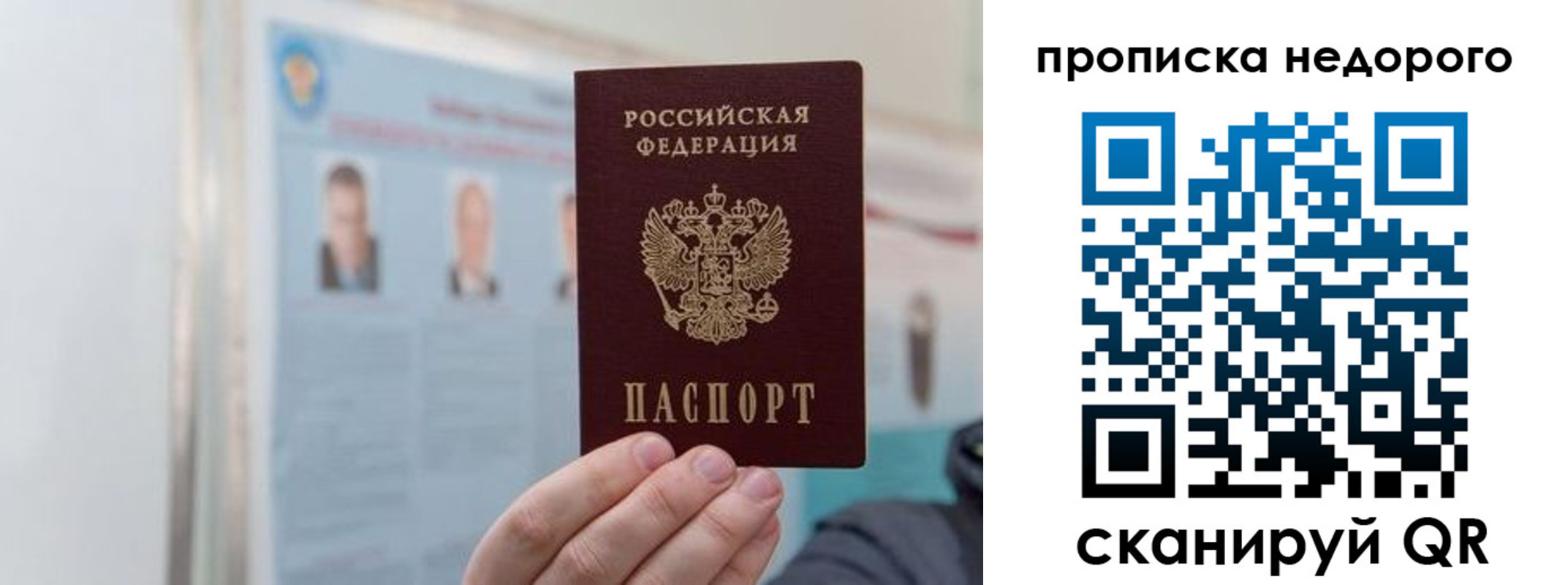 прописка иностранных граждан в Казани