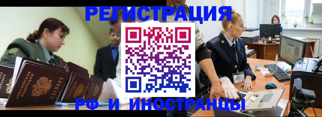где прописаться в Казани