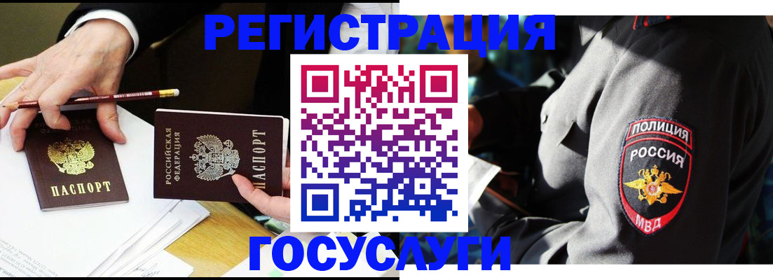 где прописаться в Казани
