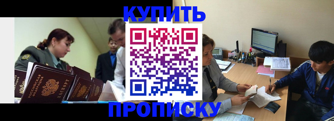 пропишу в квартире в Казани