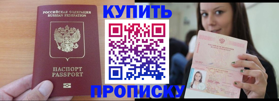 временная регистрация 2025 в Казани