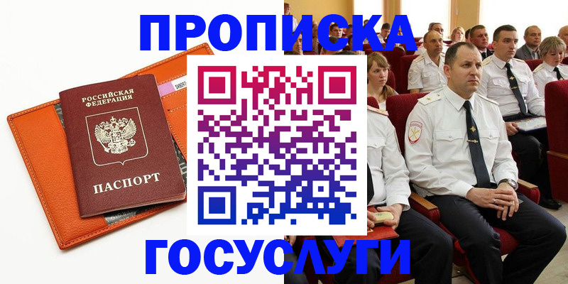 прописка для кредита в Казани