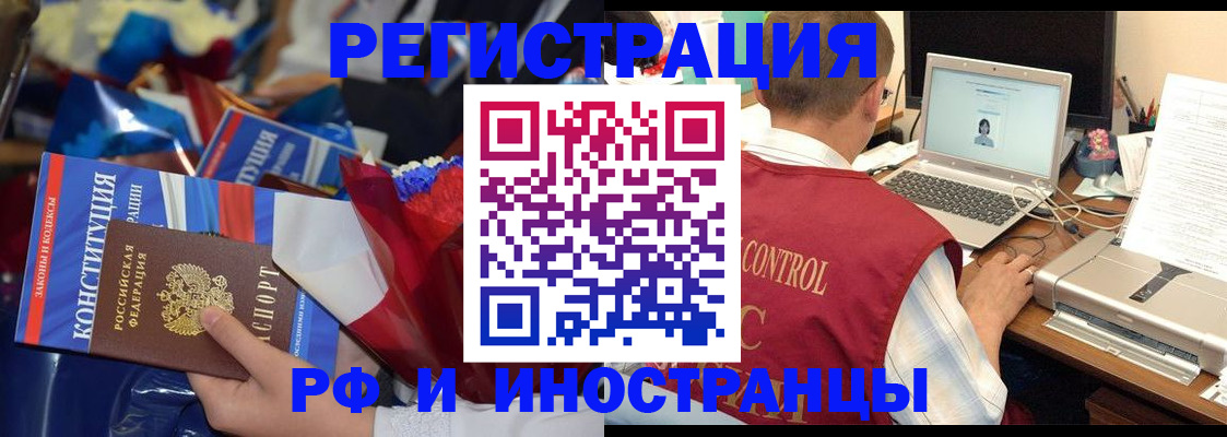 миграционный учет в Казани