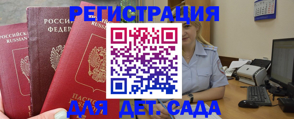 временная регистрация поиск в Казани